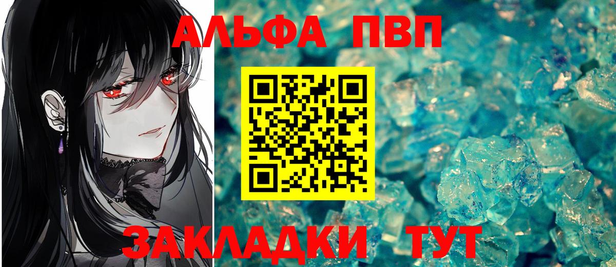 Аксай  А ПВП Соль  Вход с VPN  Alpha-PVP Crystall  A-PVP кристаллы 