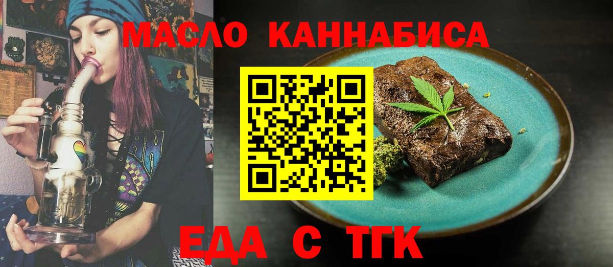 Аксай  Еда ТГК конопля  Вход с VPN 
