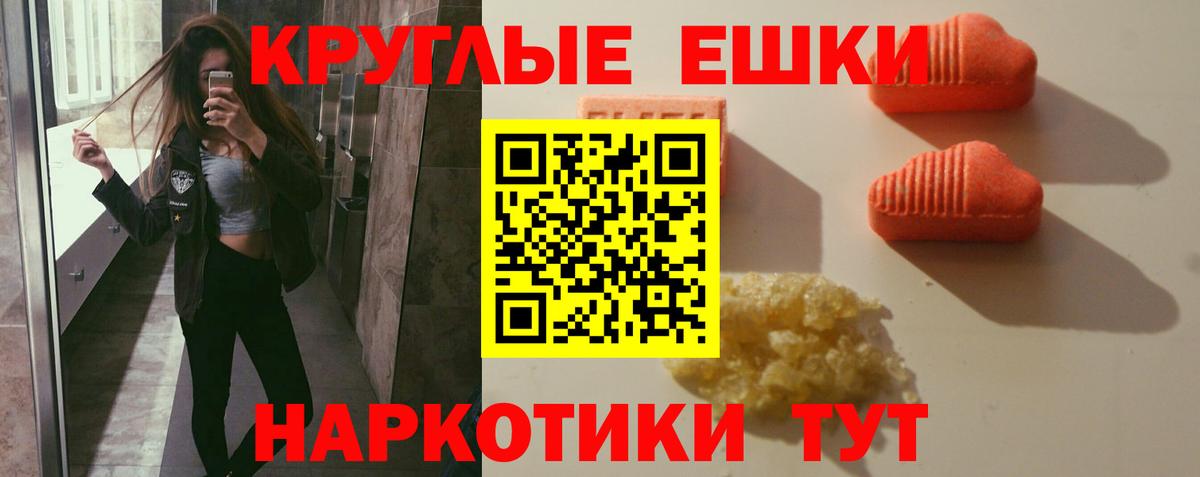 ЭКСТАЗИ mix  купить   Аксай  Экстази ешки  Вход с VPN 