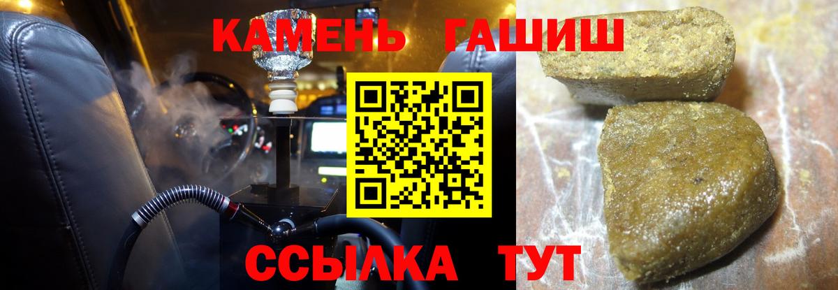Гашиш Premium  Гашиш Cannabis  Гашиш  хочу наркоту  Вход с VPN  Аксай 