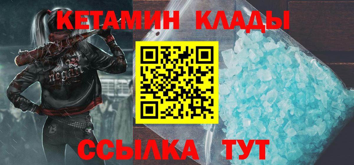 Аксай  КЕТАМИН ketamine  Вход с VPN 