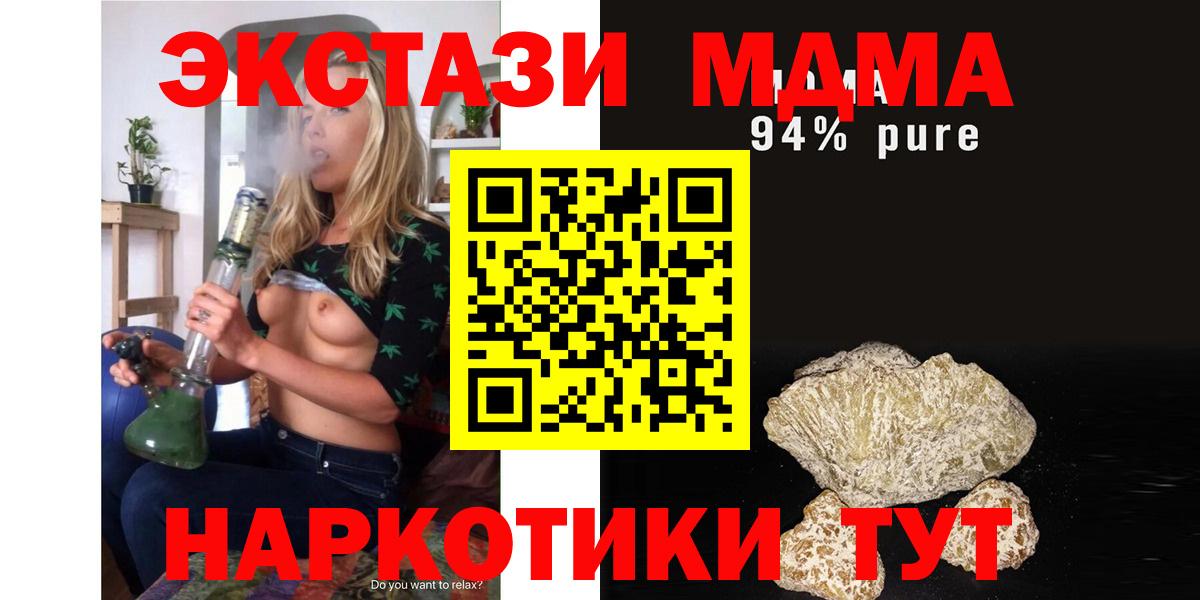 МДМА VHQ  MDMA  Аксай  Вход с VPN  MDMA crystal 