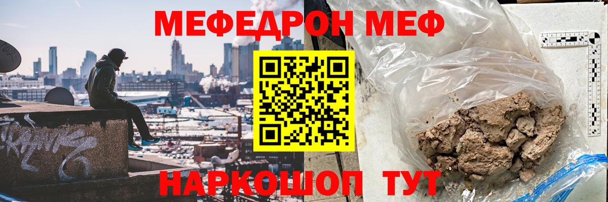 Меф мяу мяу Аксай