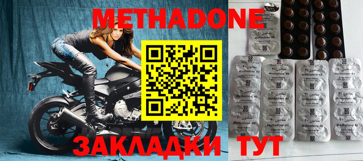 Метадон белоснежный  Вход с VPN  Аксай 