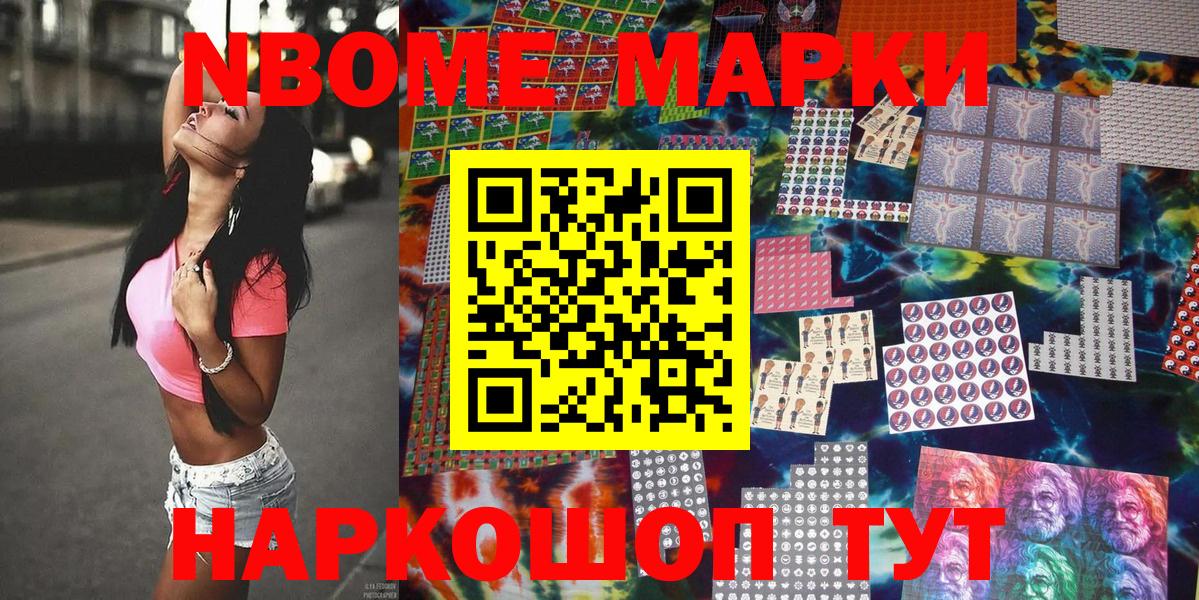 Аксай  Наркотические марки 1500мкг  Вход с VPN 