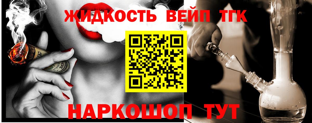 Дистиллят ТГК вейп Аксай