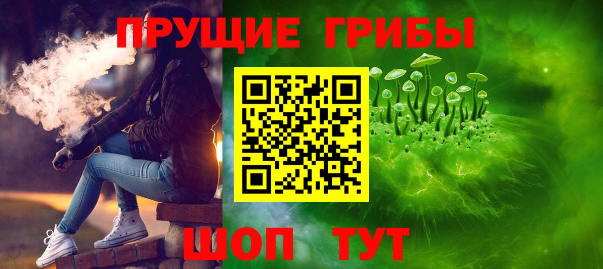 Псилоцибиновые грибы мухоморы Аксай